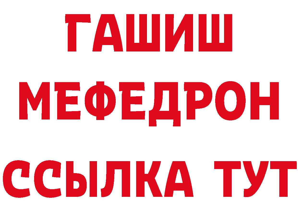 БУТИРАТ Butirat как зайти даркнет мега Емва